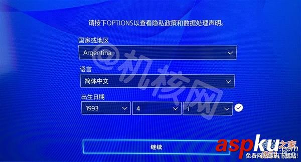 国行,海外版,PS4