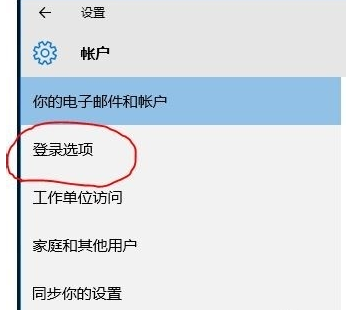 win10,PIN码