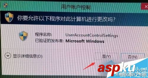 Win10,用户账户控制