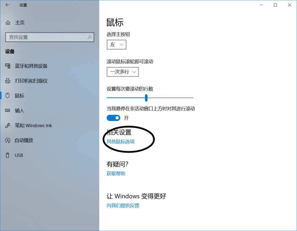 win10,鼠标,运动轨迹