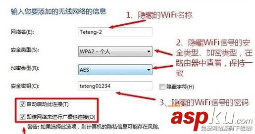 win10,wifi,添加网络