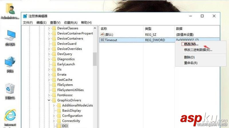 DirectDraw,禁用,Win10系统