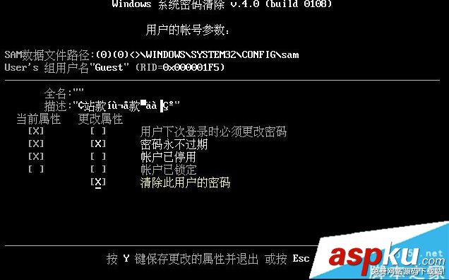 Win10,你的帐户已经被停用