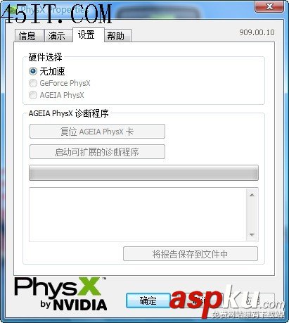 NVIDIA,笔记本,PhysX物理加速