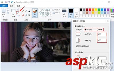 画图工具使用教程,win10画图工具