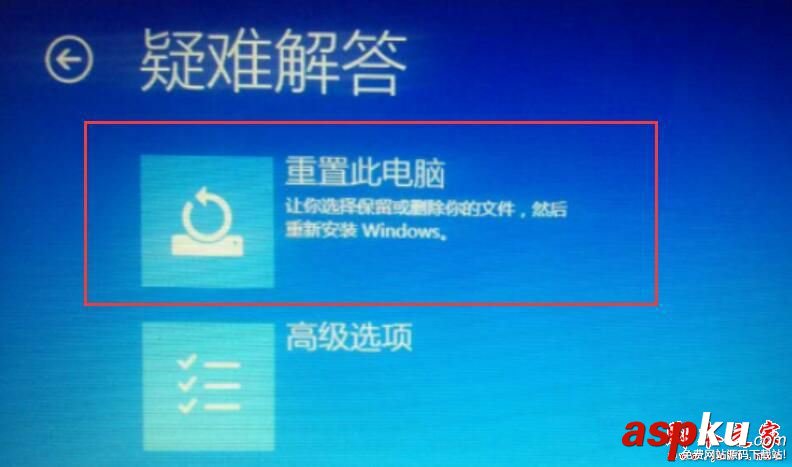 Win10系统,重置电脑时出现问题,未进行任何更改