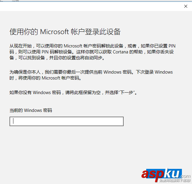 WIN10,微软帐户