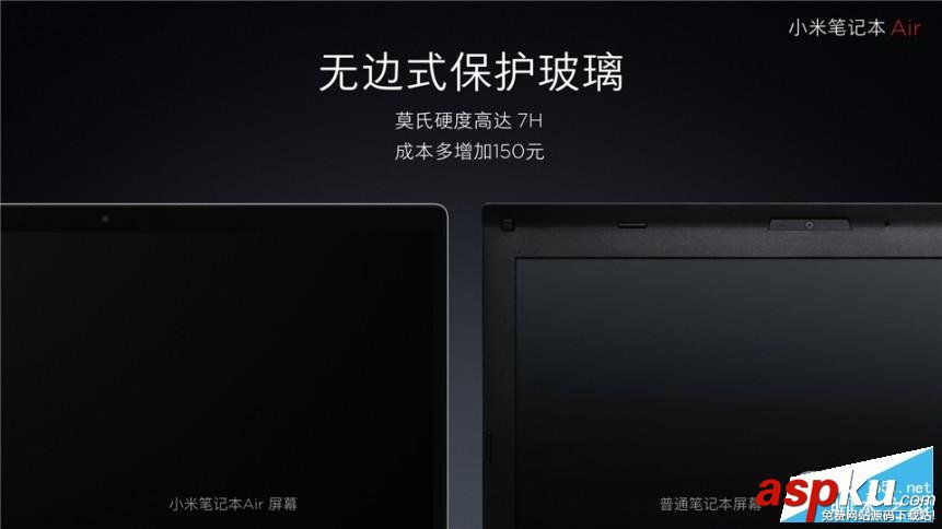 小米笔记本Air,小米笔记本,MacBook,Air,小米,小米发布会