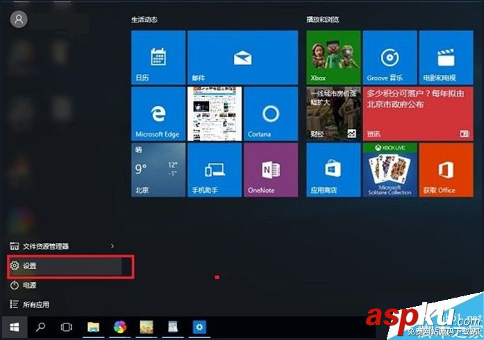 Win10,个性化颜色