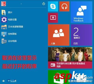 Win10,开始菜单,程序