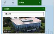 win10,地图,3D城市