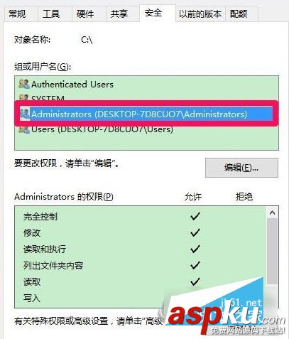 Win10,Administrators,管理员,用户组