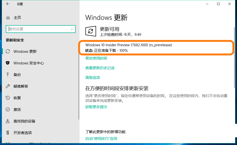 Win10,预览版,17677,17682