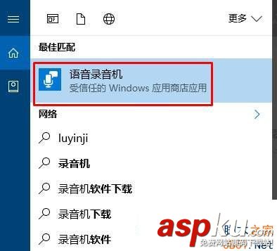 win10,录音机