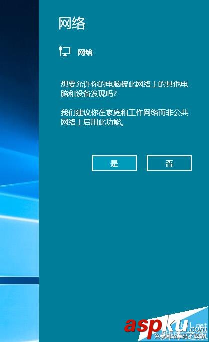 win10,专用网络,公用网络