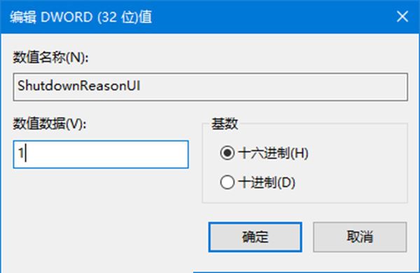 Win10,启用,事件跟踪程序