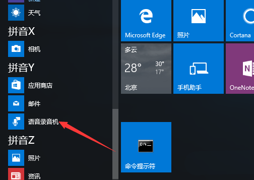 win10,录音文件,重命名