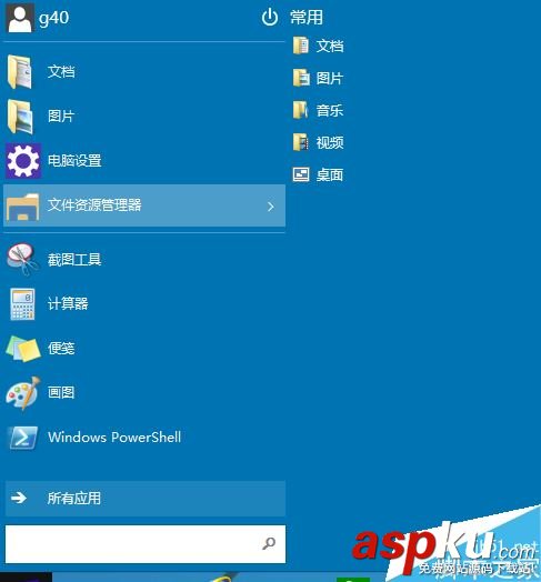 win10,截屏,截图工具