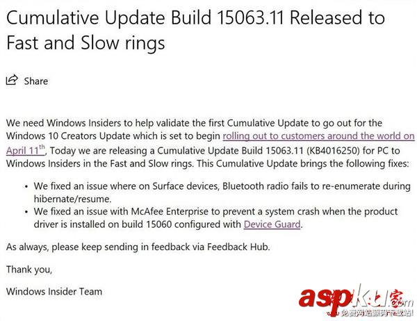 Win10创意者更新,Win10累积更新,KB4016250,补丁