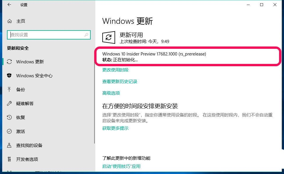 Win10,预览版,17677,17682