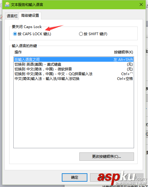 CapsLock键,Win10