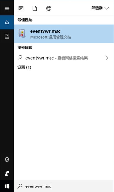 Win10,启用,事件跟踪程序