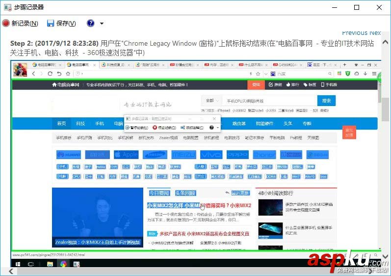 Win10,步骤记录器,Win10步骤记录器使用教程