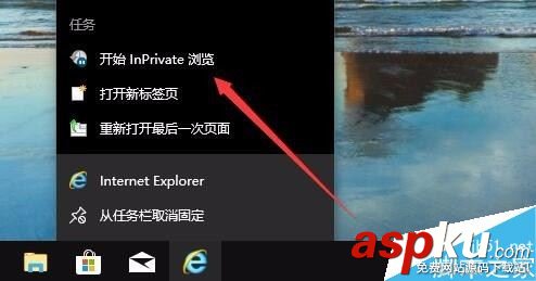 IE11,隐私浏览网页