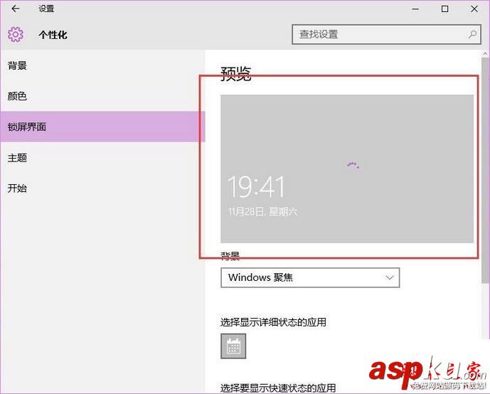 Win10,聚焦功能,Win10聚焦