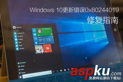 Win10,0x80244019