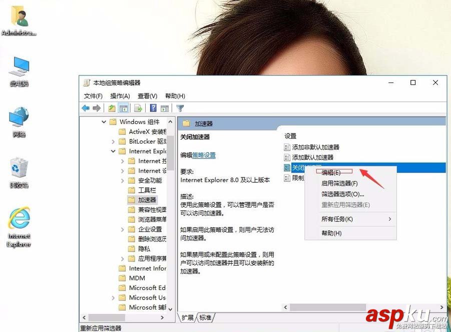 win10,IE,加速器