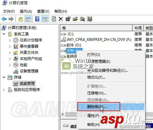 Win10,格式化