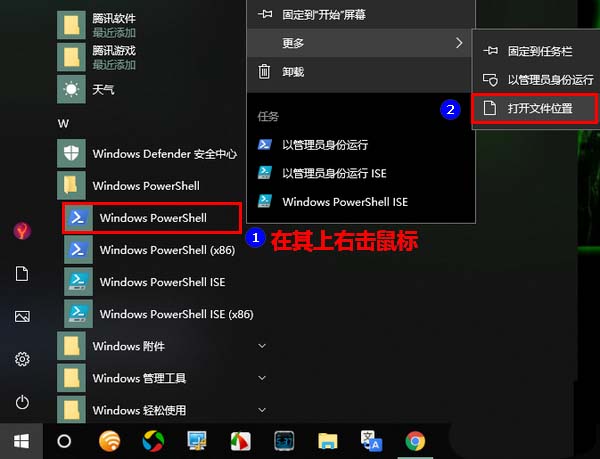 Win10,PowerShell,字体