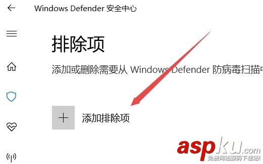 win10,排除项