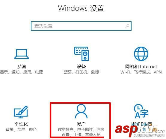 Win10,本地账户