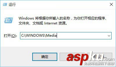 Win10,开机声音