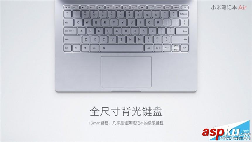 小米笔记本Air,小米笔记本,MacBook,Air,小米,小米发布会