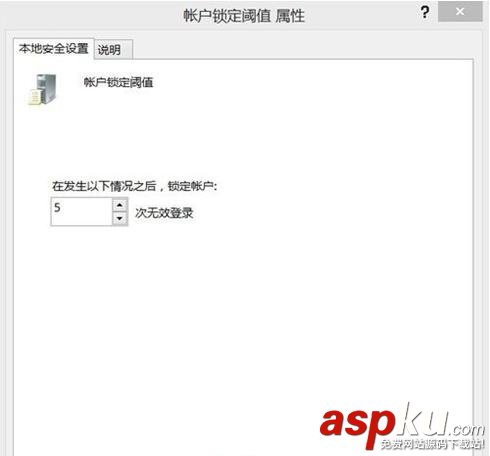 win10错误多少次会被锁定,登陆Win10错误,win10锁定