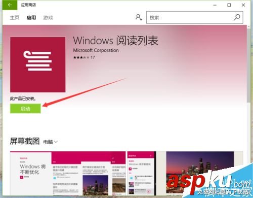 Win10,程序