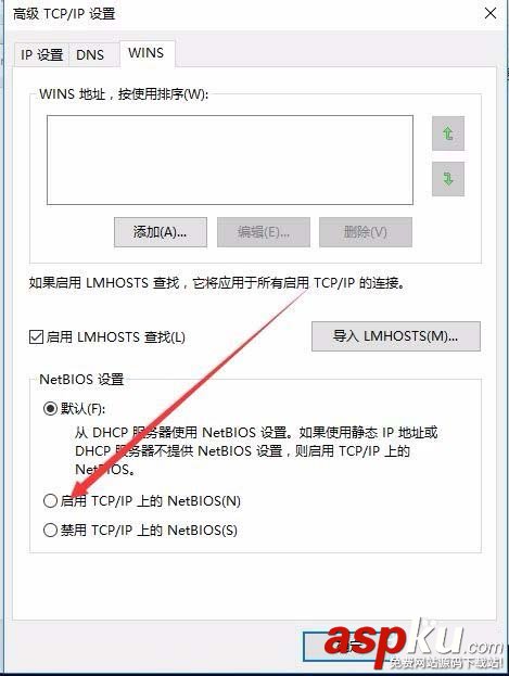 Win10,netbios,网络协议