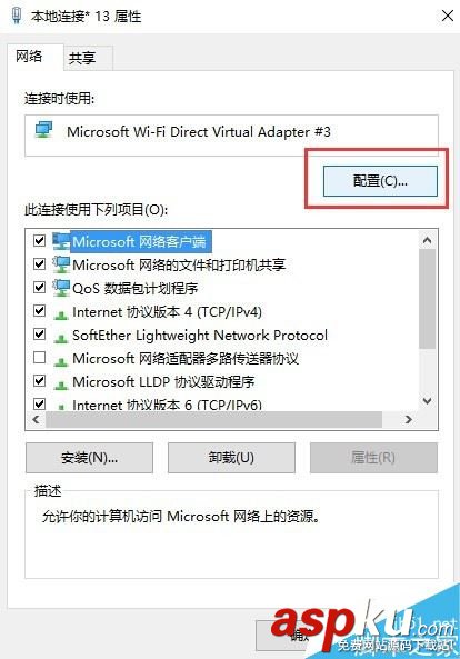 win10,热点,自动关闭