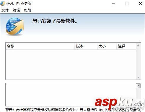 任意门,自动检查更新,Win10