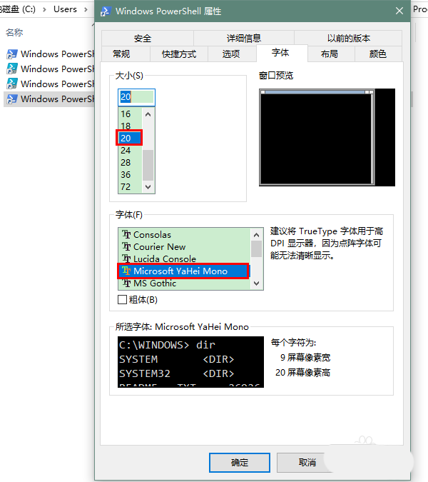 Win10,PowerShell,字体