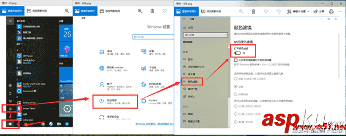 win10,桌面,屏幕