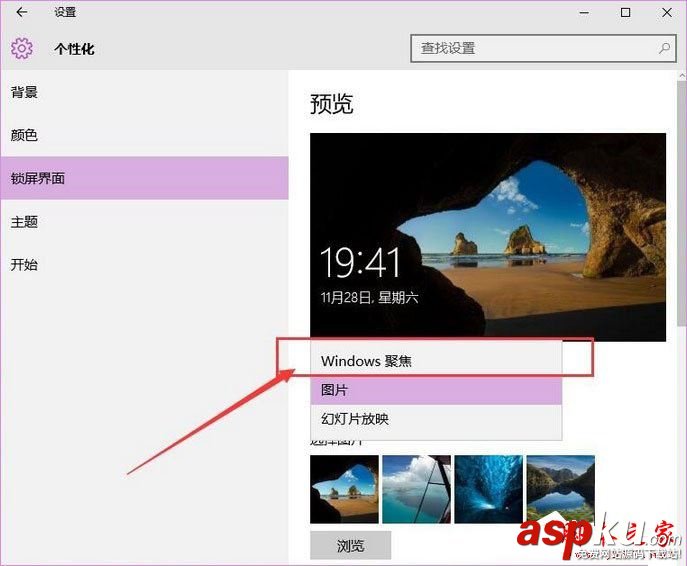 Win10,聚焦功能,Win10聚焦