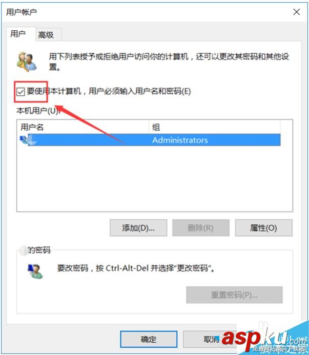 win10,家庭版,开机密码