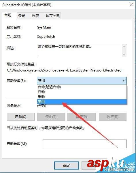 win10,superfetch,自启动