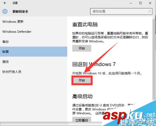 Win10正式版,Win7