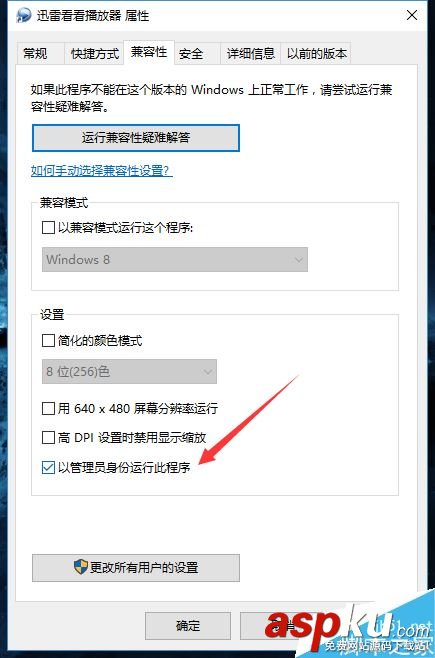 win10,迅雷看看,安装