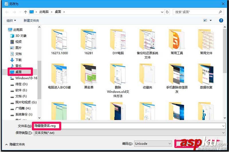 Win10,帐户